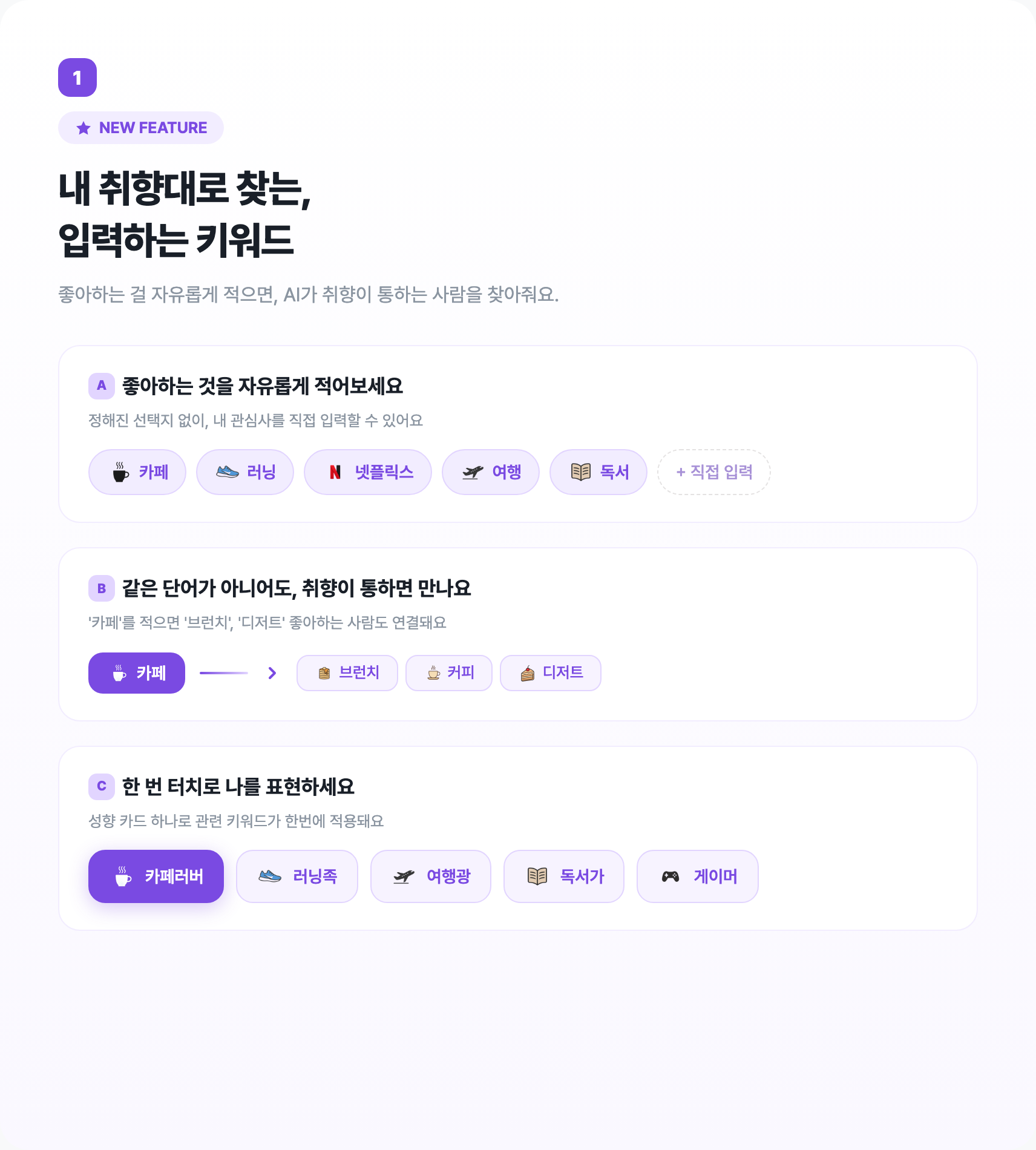 여러분이 직접 완성하는 키워드 — 썸타임 콘텐츠 대표 이미지