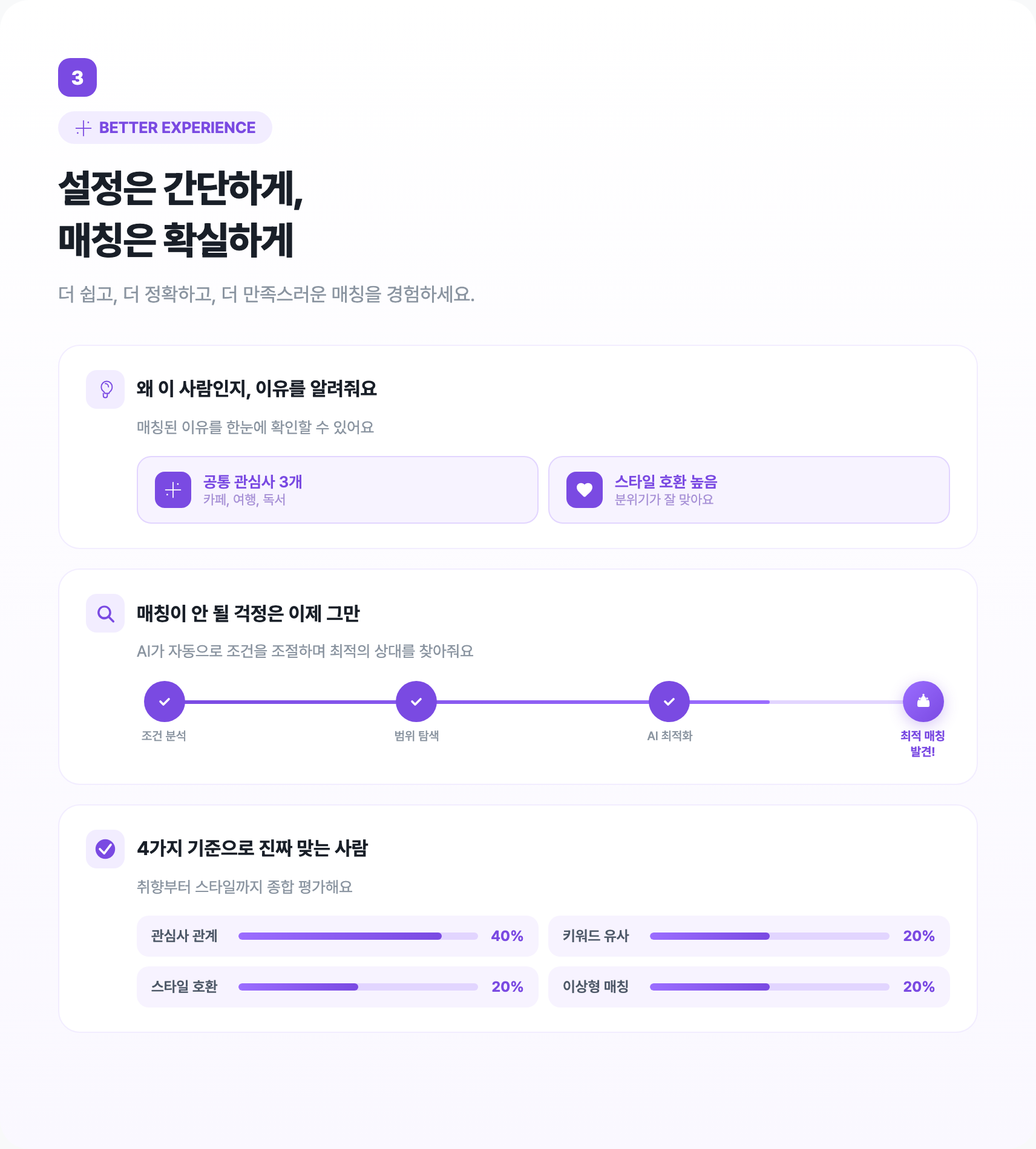 복잡함보단 심플하게. — 썸타임 콘텐츠 대표 이미지