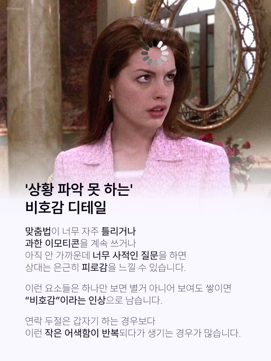 부담스럽지 않게 다시 말을 거는 방법 — 썸타임 콘텐츠 대표 이미지