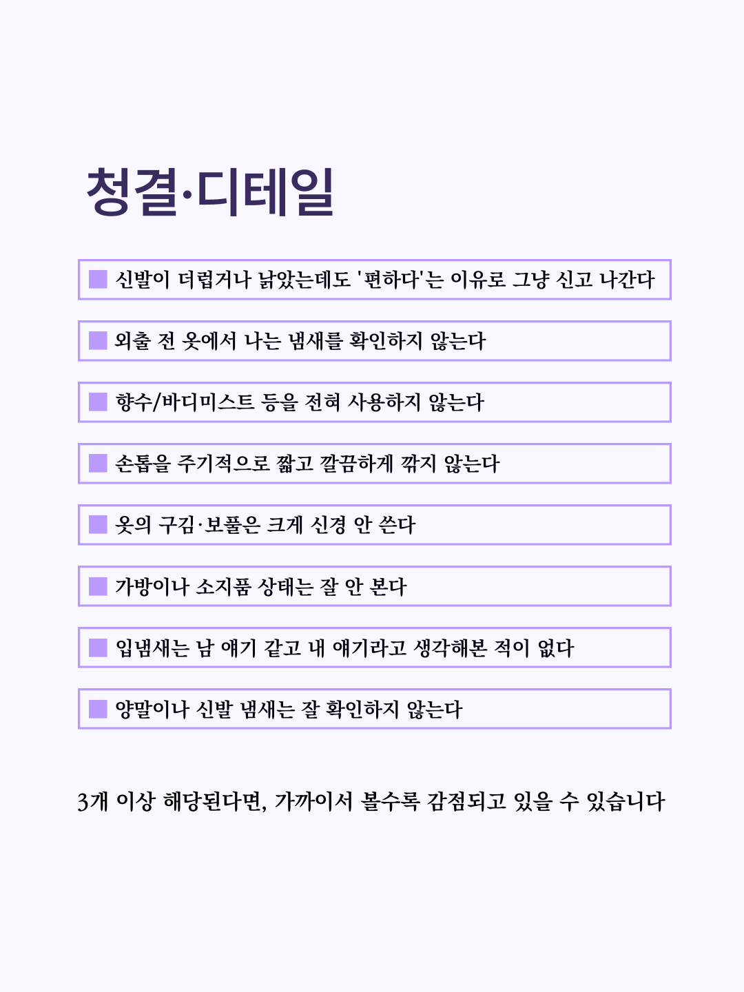 나는 이성에게 어떻게 보이고 있을까? — 썸타임 콘텐츠 대표 이미지