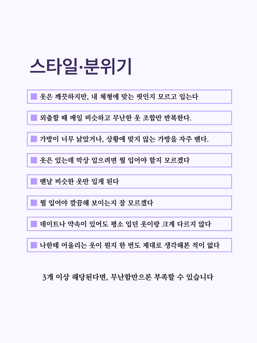 나는 이성에게 어떻게 보이고 있을까? — 썸타임 콘텐츠 대표 이미지