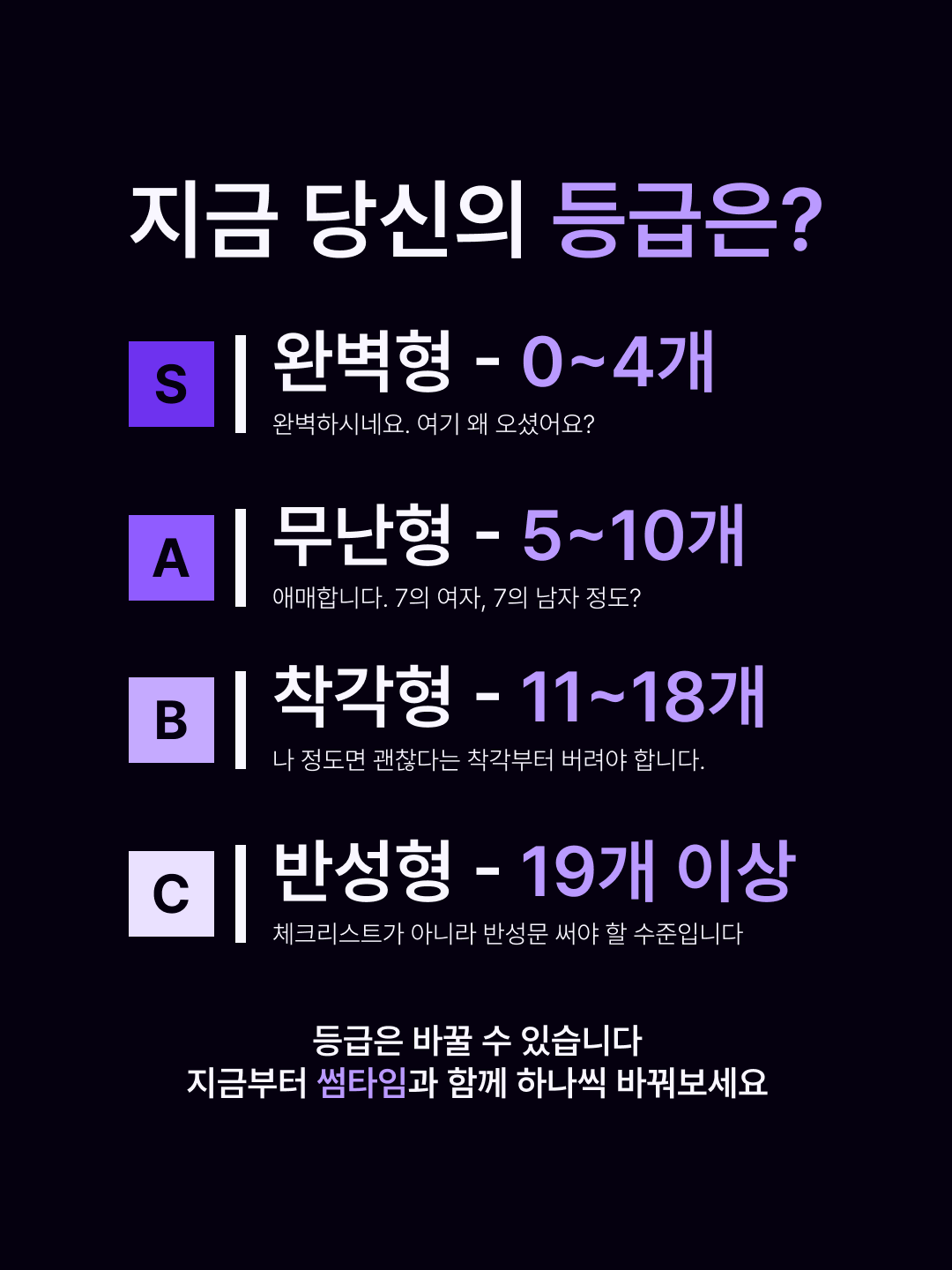 나는 이성에게 어떻게 보이고 있을까? — 썸타임 콘텐츠 대표 이미지