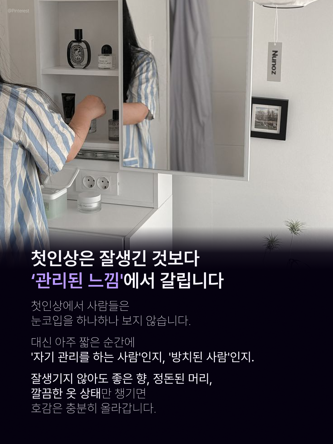 5초만에 결정짓는 첫인상 — 썸타임 콘텐츠 대표 이미지