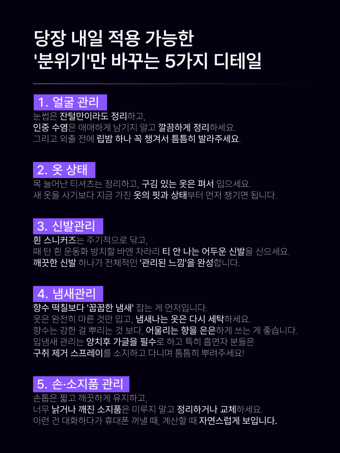 5초만에 결정짓는 첫인상 — 썸타임 콘텐츠 대표 이미지